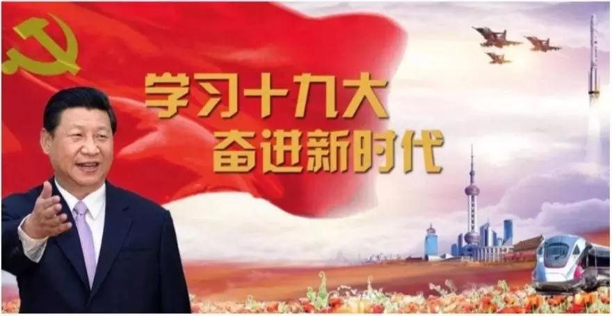 奋进新时代 奋进新时代