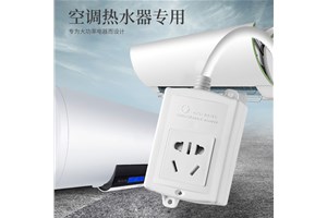 大暑热热热来袭｜居家用电要注意