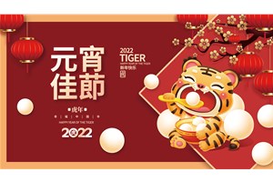 爱元宵三五风光，月色婵娟，灯火辉煌。