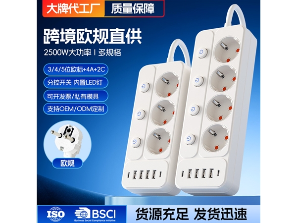 现货欧规3-4-5插位带独立开关欧标插座-支持OEM/ODM定制