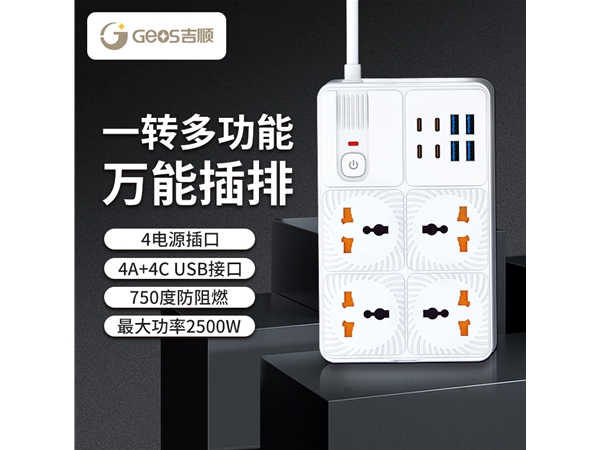 万能孔4插位，带8个USB，过载保护，儿童安全门，500个起-支持OEM/ODM定制